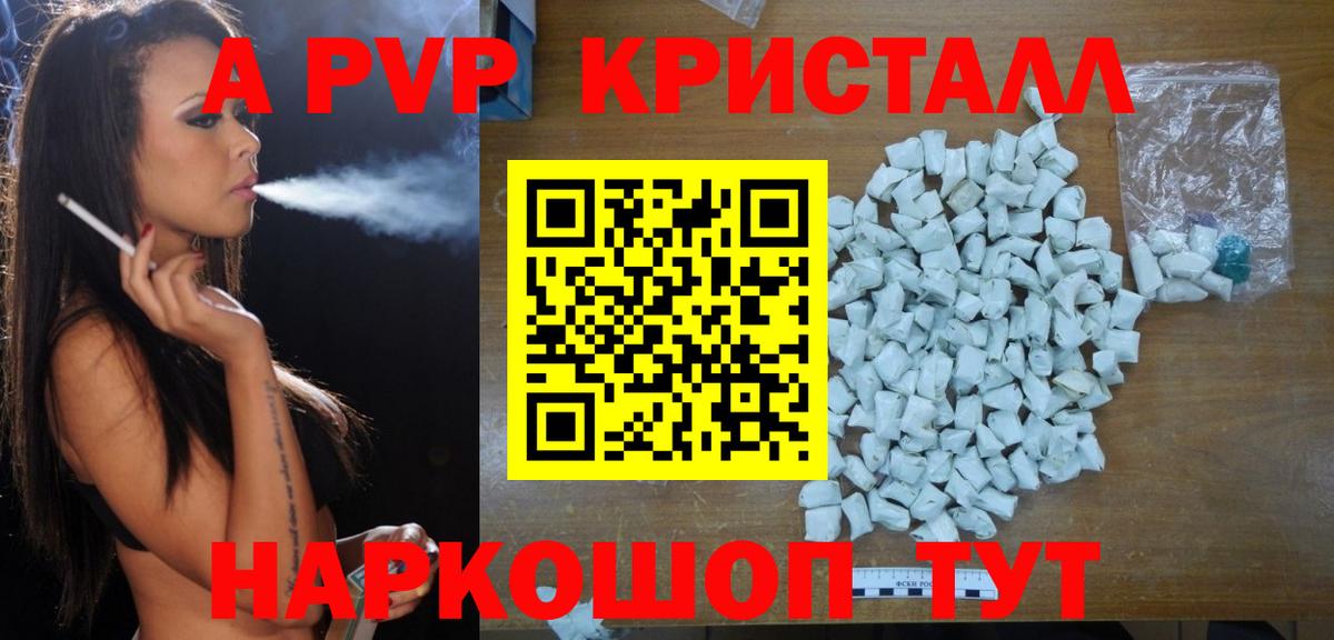 Фурманов  A PVP Crystall  A PVP СК  A PVP  Alfa_PVP СК КРИС  Вход с VPN 