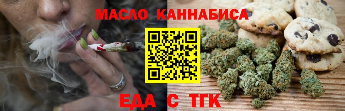 Фурманов  Cannafood марихуана  Вход с VPN 