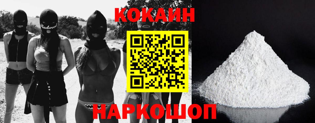COCAIN VHQ Фурманов