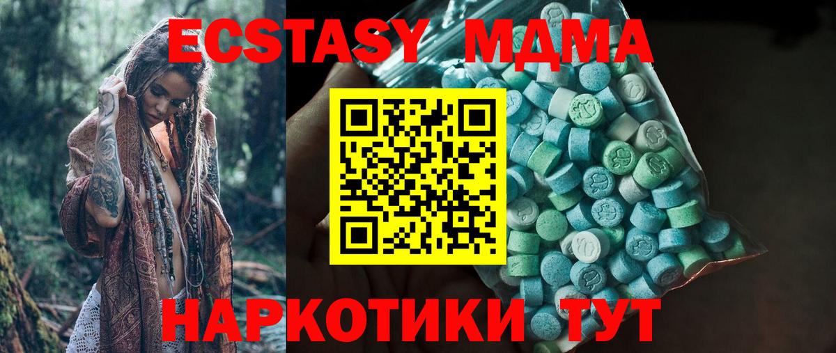 Ecstasy 250 мг Фурманов