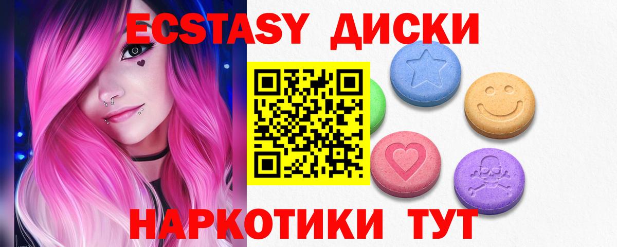 Ecstasy 280мг  Вход с VPN  Ecstasy  где можно купить   Фурманов 