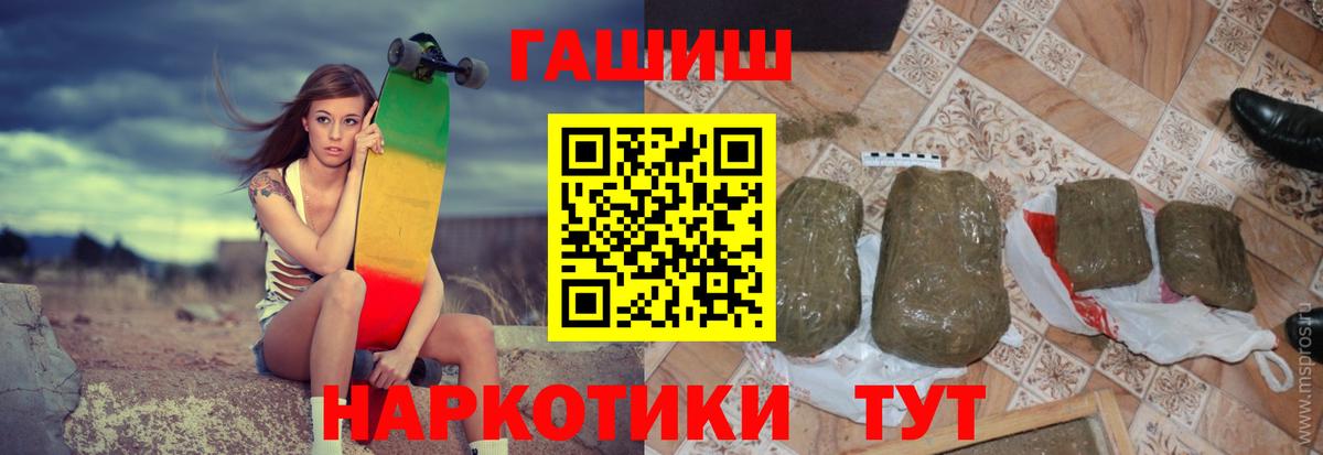 ГАШИШ Изолятор Фурманов