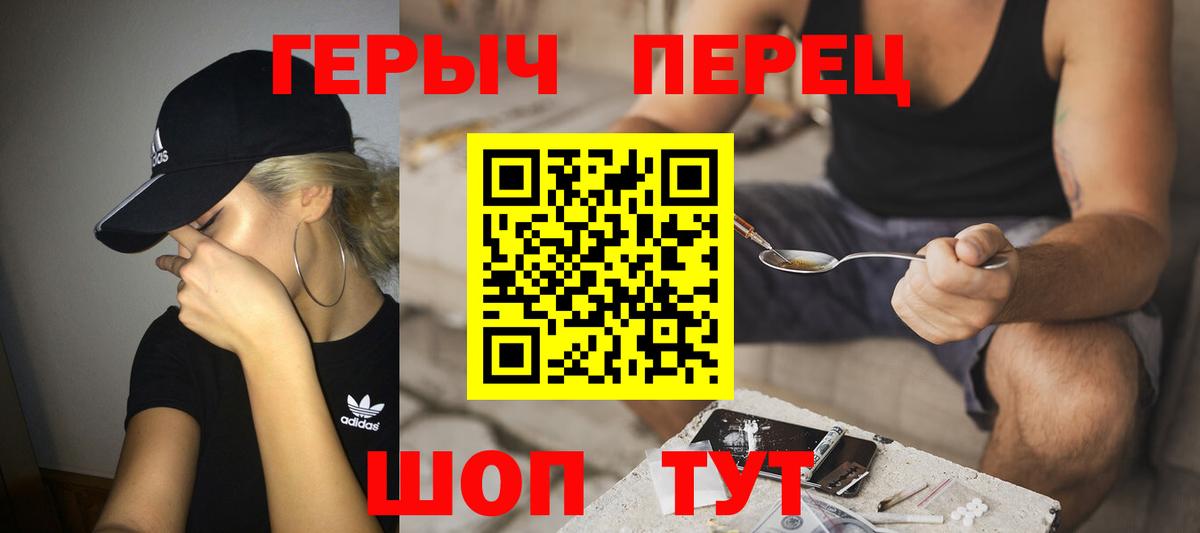 Фурманов  Героин гречка  Вход с VPN 