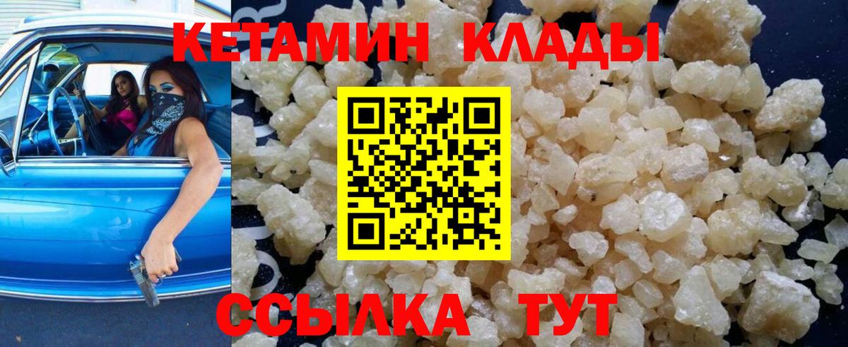 Фурманов  Кетамин ketamine  Вход с VPN 
