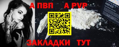 ALPHA-PVP Нягань
