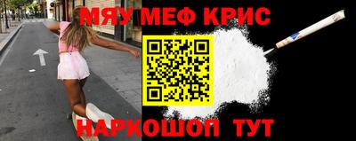 меф Обнинск