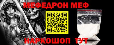 меф Обнинск