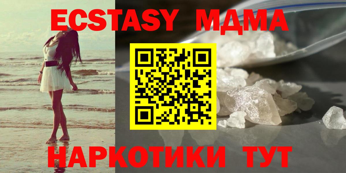 Фурманов  MDMA crystal  Вход с VPN  MDMA  МДМА молли 