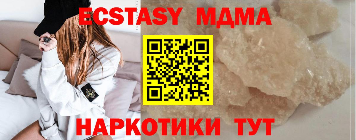 МДМА молли Фурманов