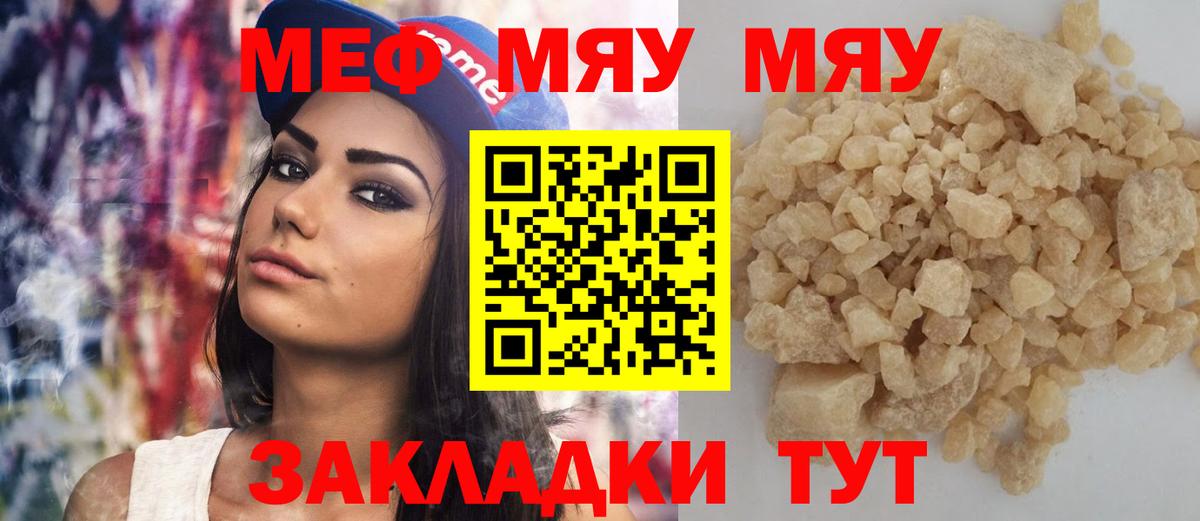 МЕФ мука Фурманов