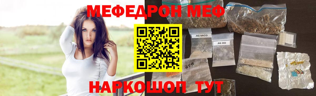 Меф мука  Вход с VPN  МЯУ-МЯУ  mega ССЫЛКА  Фурманов  МЕФ кристаллы 