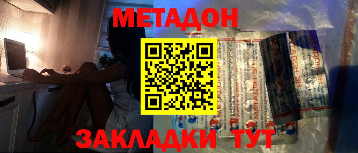 Фурманов  Метадон кристалл  Вход с VPN  МЕТАДОН кристалл 