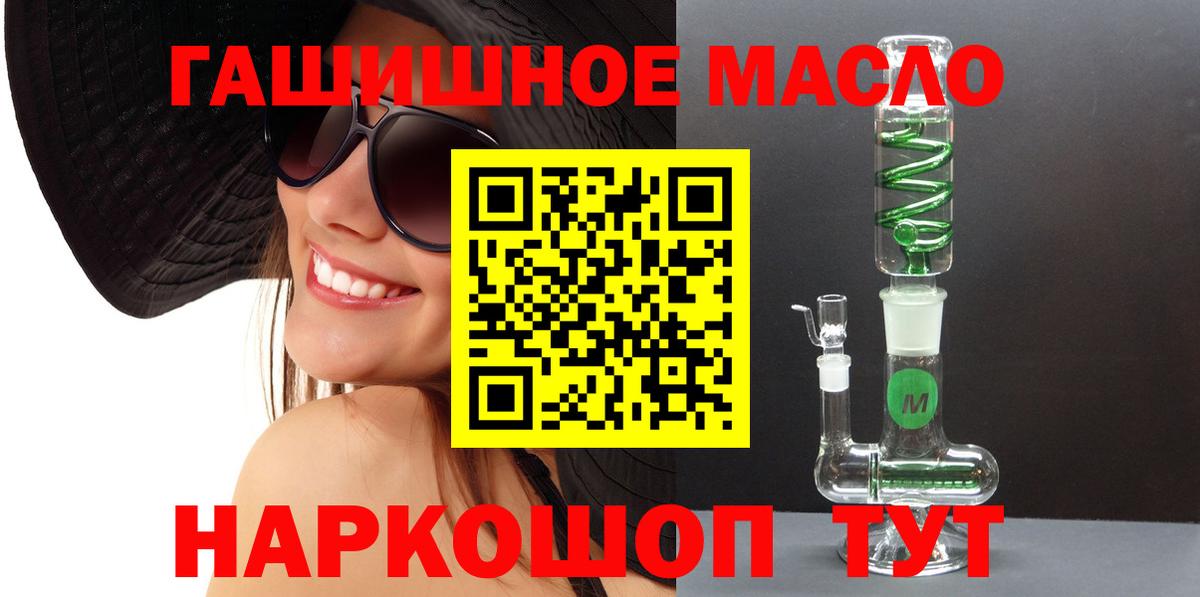 ТГК вейп  Вход с VPN  ТГК концентрат  Фурманов 